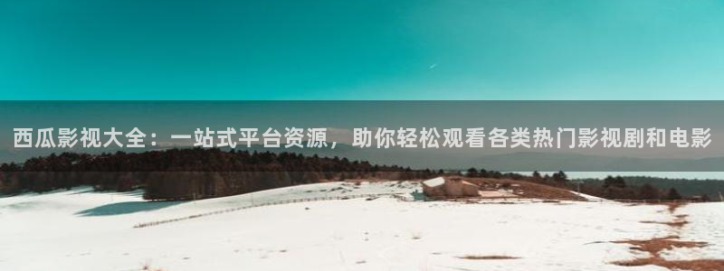 超碰av在线免费观看